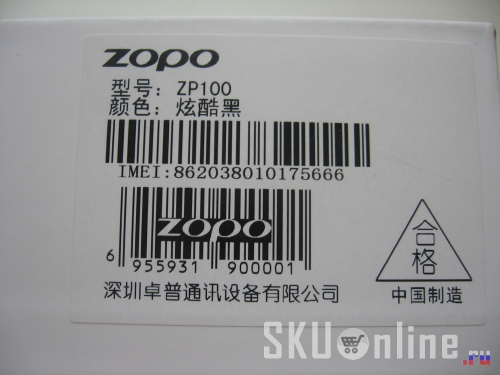 Штрихкоды на упаковке Zopo ZP100
