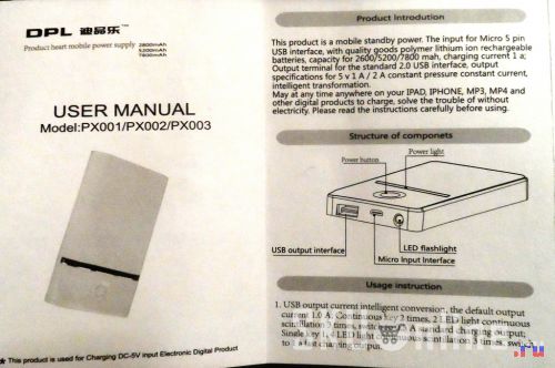 инструкция по эксплуатации повербанка DPL PX003 часть 1