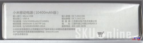 Маркировка на упаковке повербанка Xiaomi 10400mAh