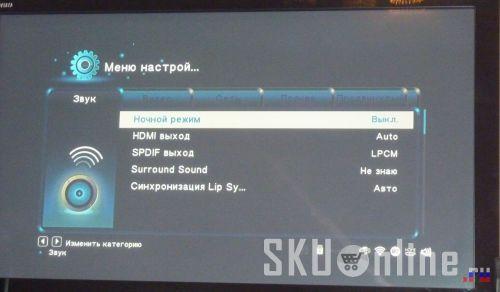 Пункт - Звук