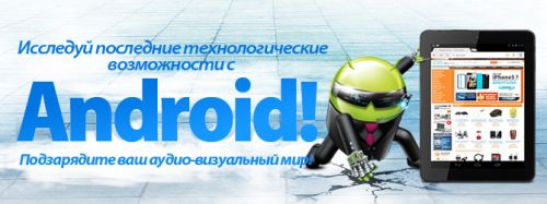 DealExtreme Android