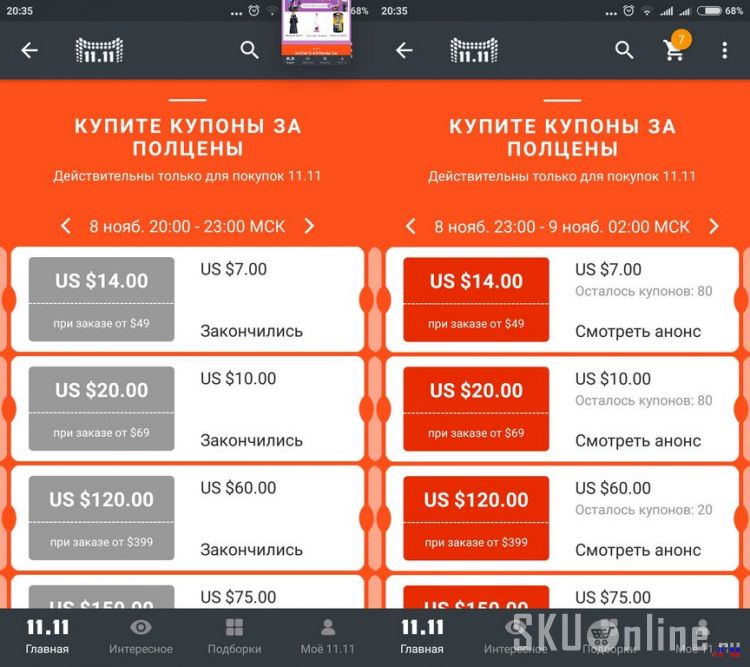 Список купонов за полцены Список купонов за полцены