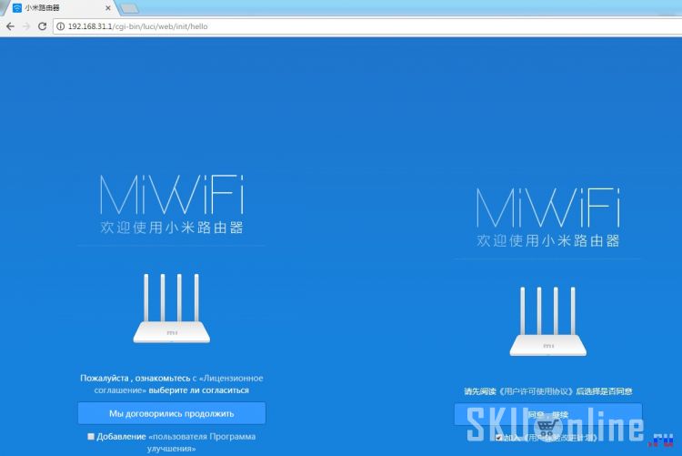 Xiaomi Mi WiFi Router 3. Окно инициализации