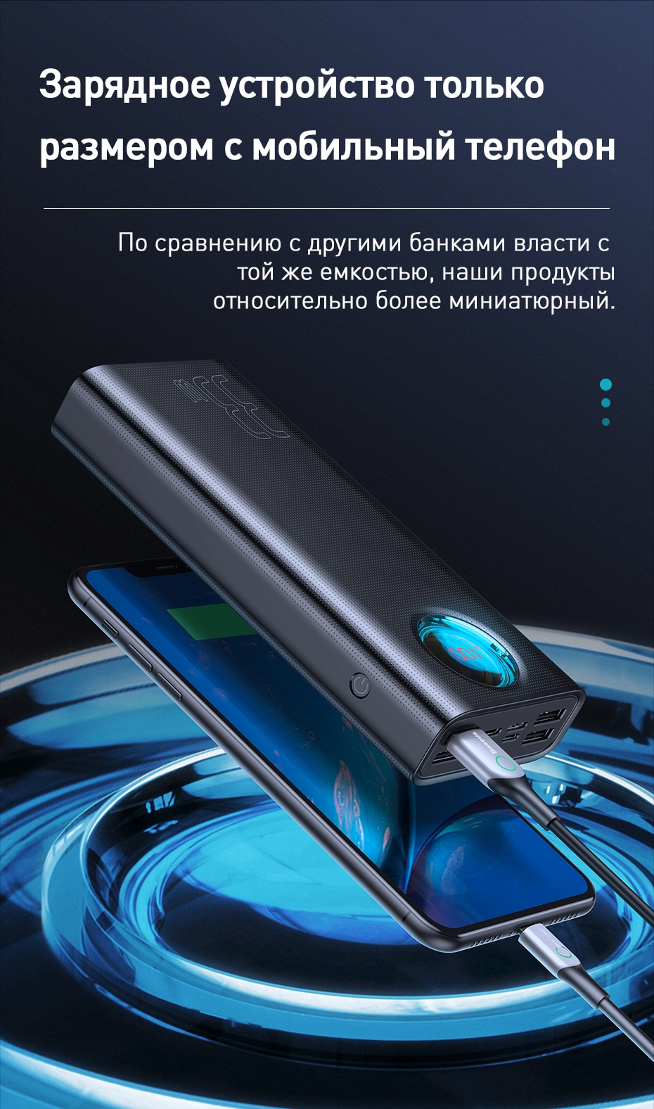 Повербанк Baseus BS-30KP303. Протоколы быстрой зарядки, 30000 мАч, 33 Вт /  AliExpress / SKUonline.ru обзоры покупок из Китая, купоны алиэкспресс и  магазинов